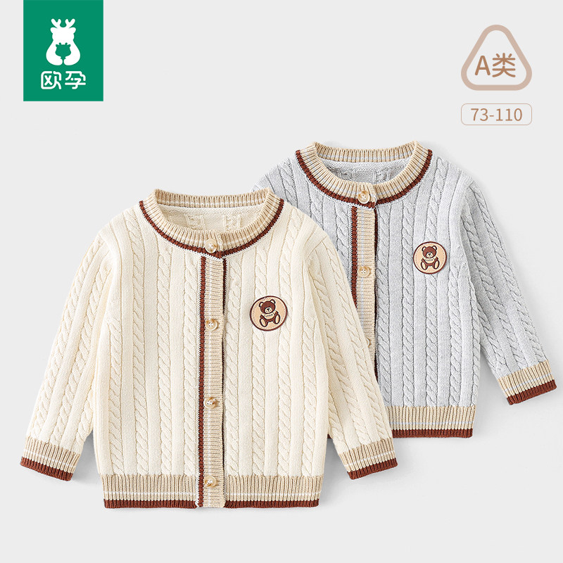 欧孕婴儿毛衣开衫春秋2025款宝宝针织外套儿童男童女童针织开衫