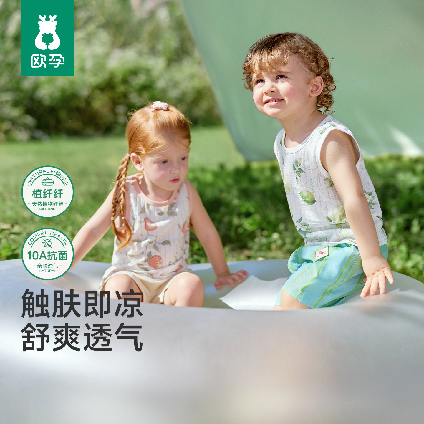 欧孕纯棉A类儿童背心夏季图片