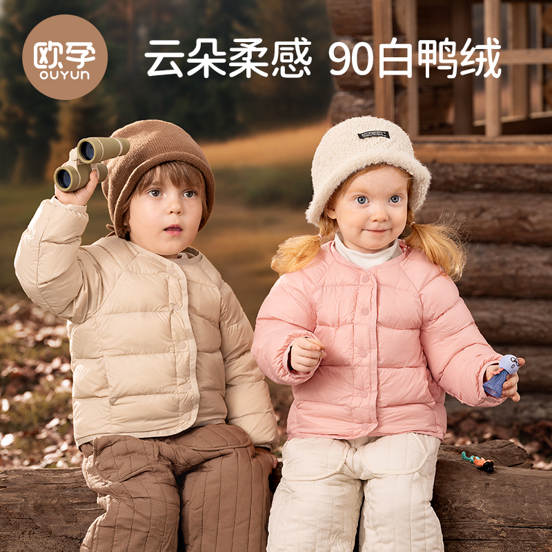 欧孕儿童羽绒内胆冬季轻薄保暖