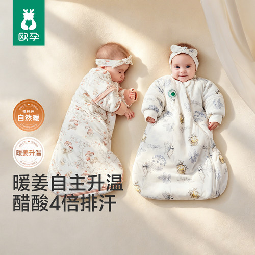 欧孕婴儿一体睡袋羊毛醋酸防湿冷
