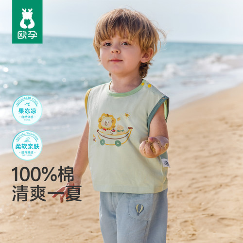 欧孕A类纯棉婴幼儿夏薄背心
