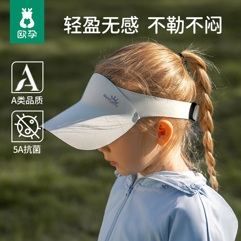 欧孕儿童防晒帽户外宝宝婴儿遮阳帽男童女童无痕鸭舌帽太阳帽夏季