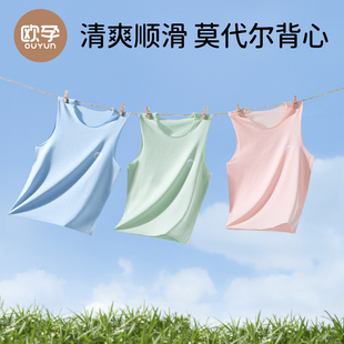 欧孕男女儿童莫代尔背心