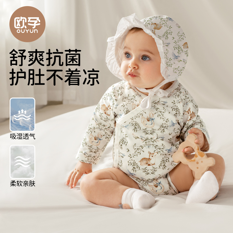 欧孕纯棉长袖包屁衣a类斜襟四季