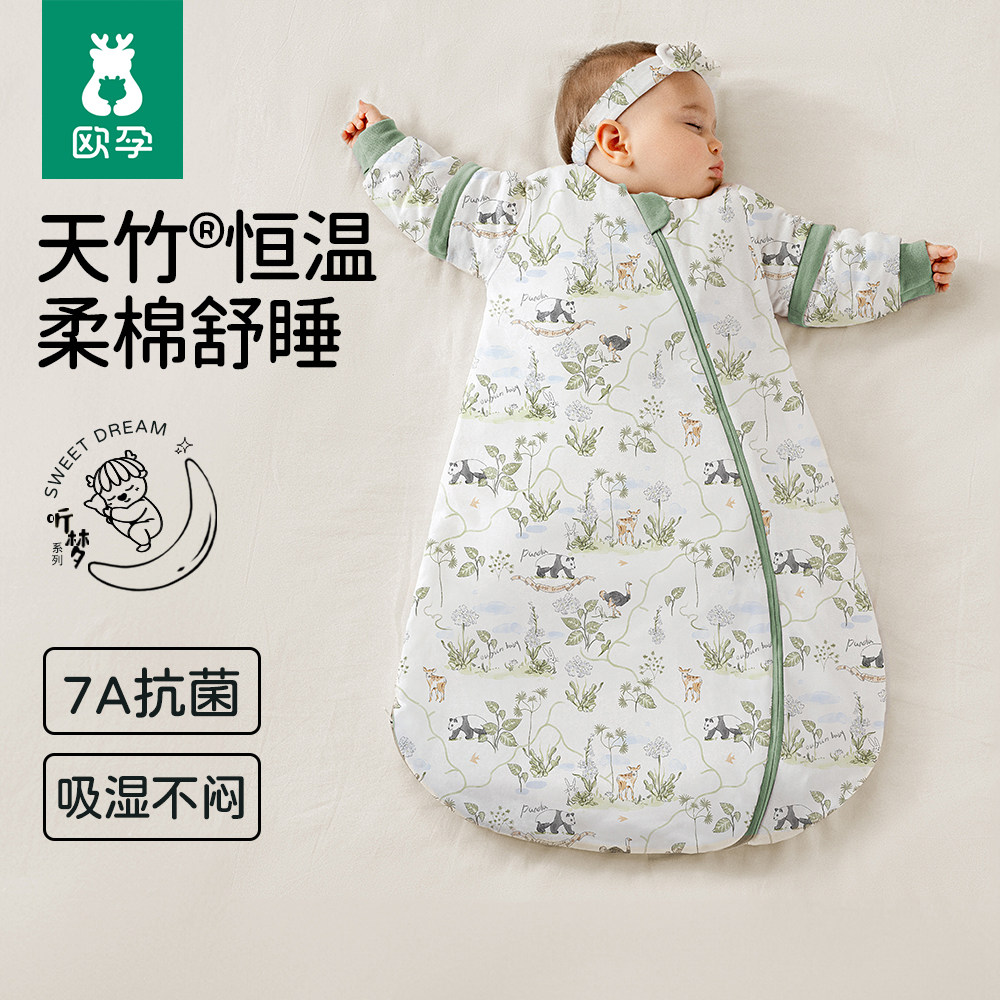 欧孕婴儿睡袋春秋冬款新生儿一体宝宝恒温睡袋防踢被神器四季通用