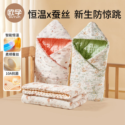 欧孕包被初生婴儿秋冬纯棉抱被