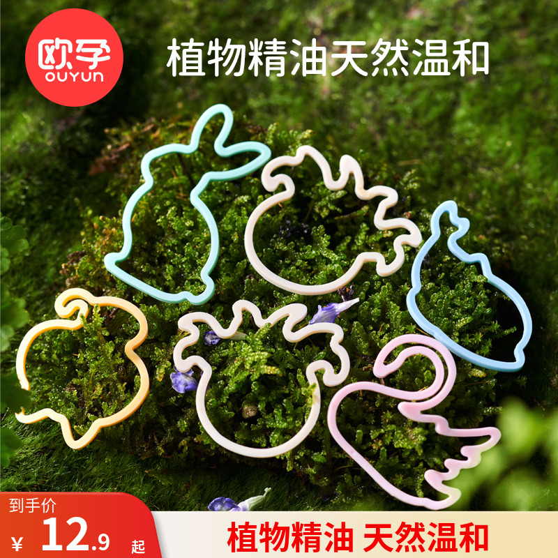 【拍3】欧孕精油香圈手绳婴儿宝宝专用