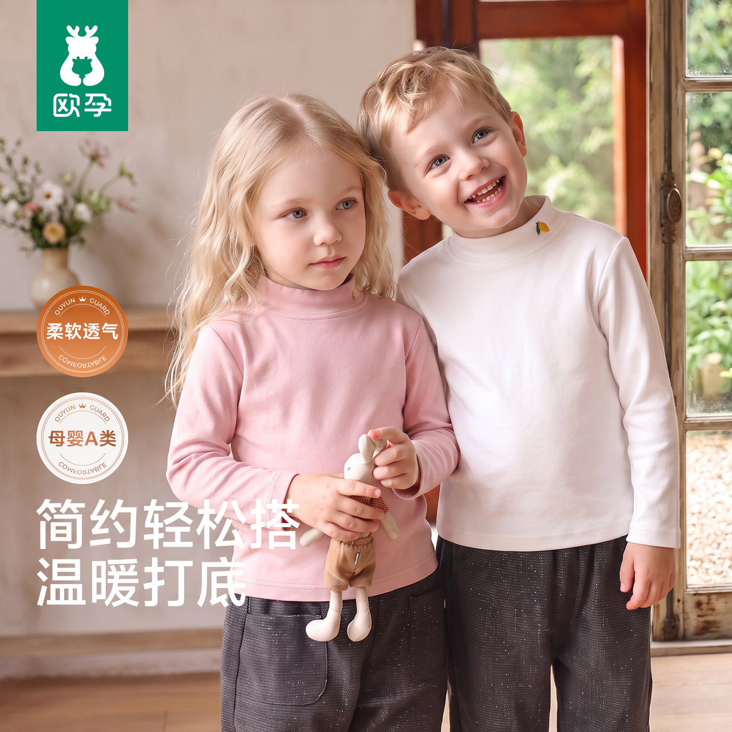宝宝半高领打底衫秋冬加厚