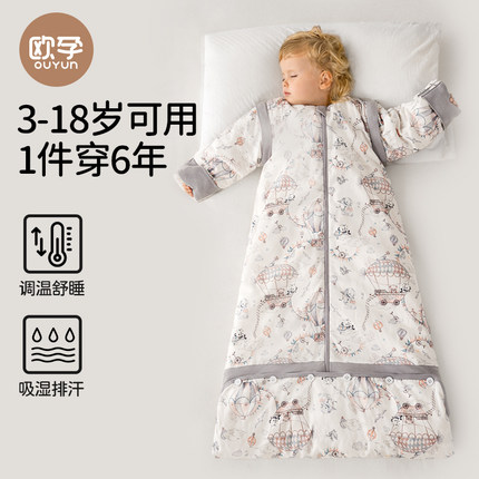 欧孕儿童秋冬款睡袋恒温加厚可脱胆防踢被子神器中大宝宝成长睡袋