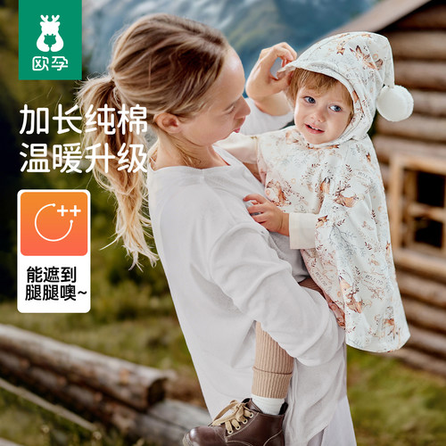 欧孕防风婴儿斗篷秋冬小月龄保暖