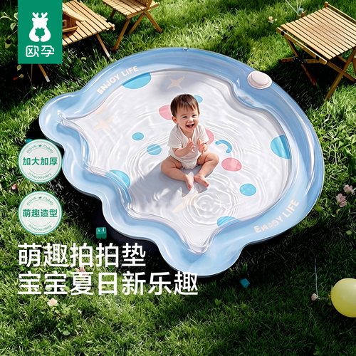 欧孕拍拍水垫婴儿爬爬垫加大加厚