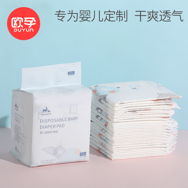 欧孕婴儿一次性隔尿垫新生儿护理垫子夏天透气防水尿垫儿隔夜垫属于什么档次？