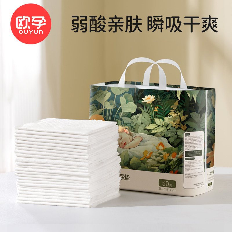 欧孕婴儿一次性隔尿垫大尺寸新生儿宝宝护理垫防水透气不可洗床垫使用感如何?