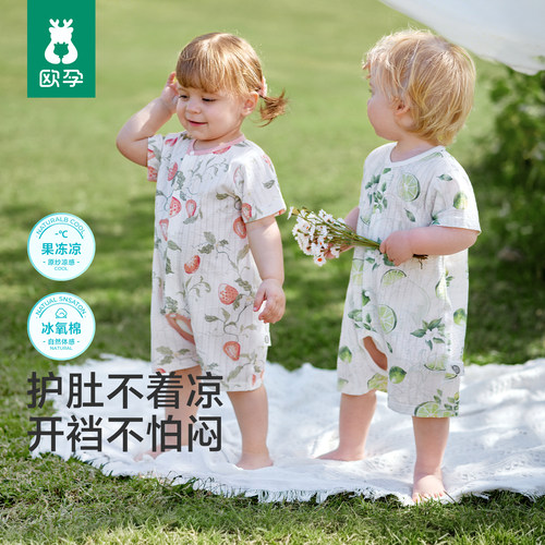 欧孕婴儿开裆连体衣夏季透气爬服