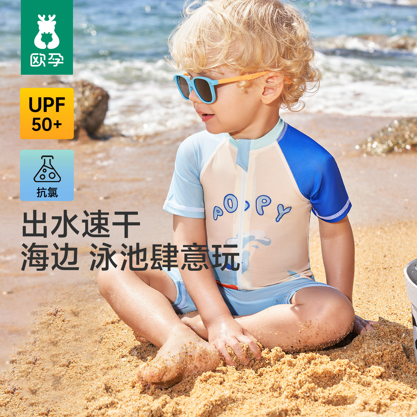欧孕男宝宝连体泳衣裤夏季2026新款婴幼儿女童海边1-3岁A类游泳衣