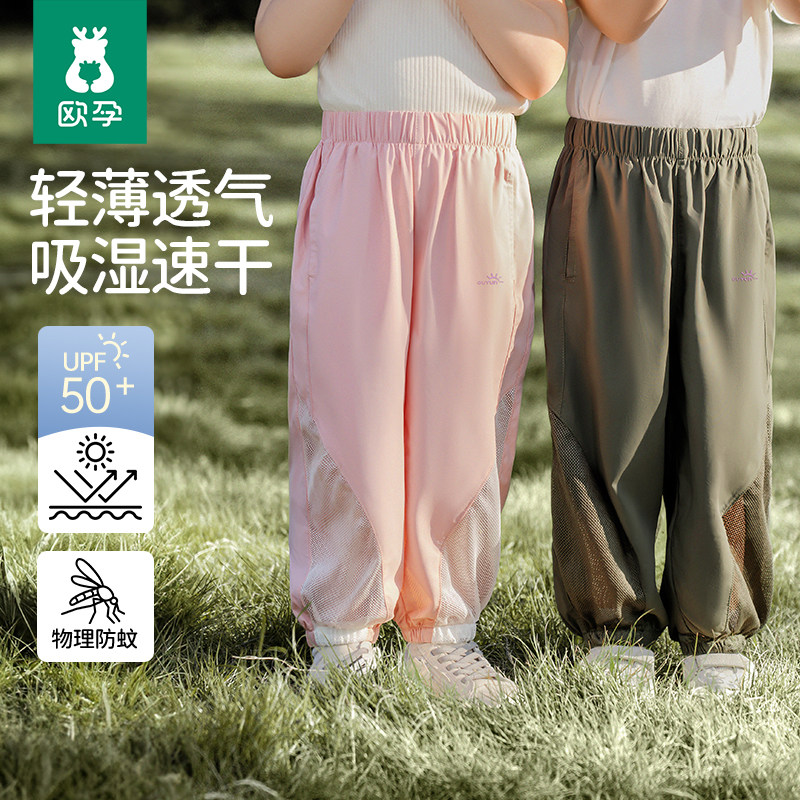 欧孕儿童防晒裤网眼速干运动裤图片