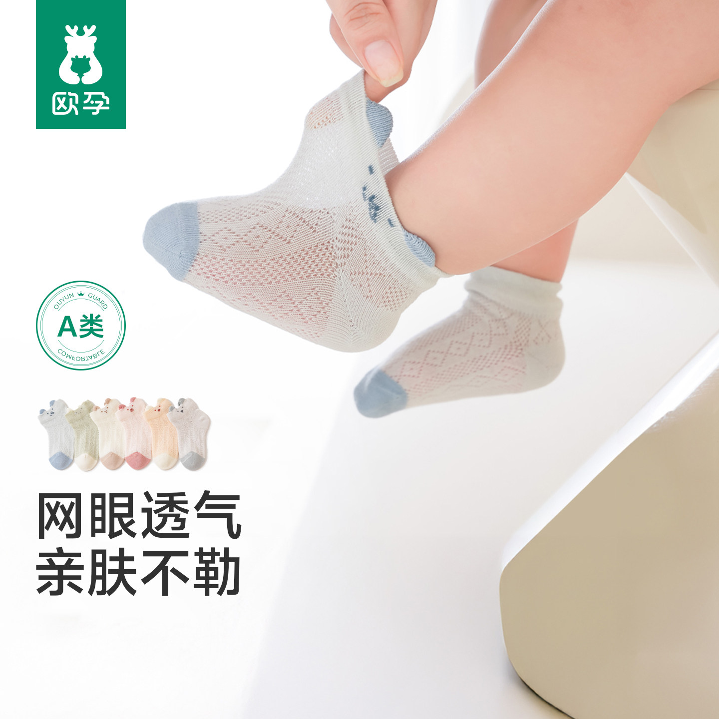 婴儿袜子夏季薄款0一3月新生儿松口短筒袜男女童宝宝透气网眼薄袜