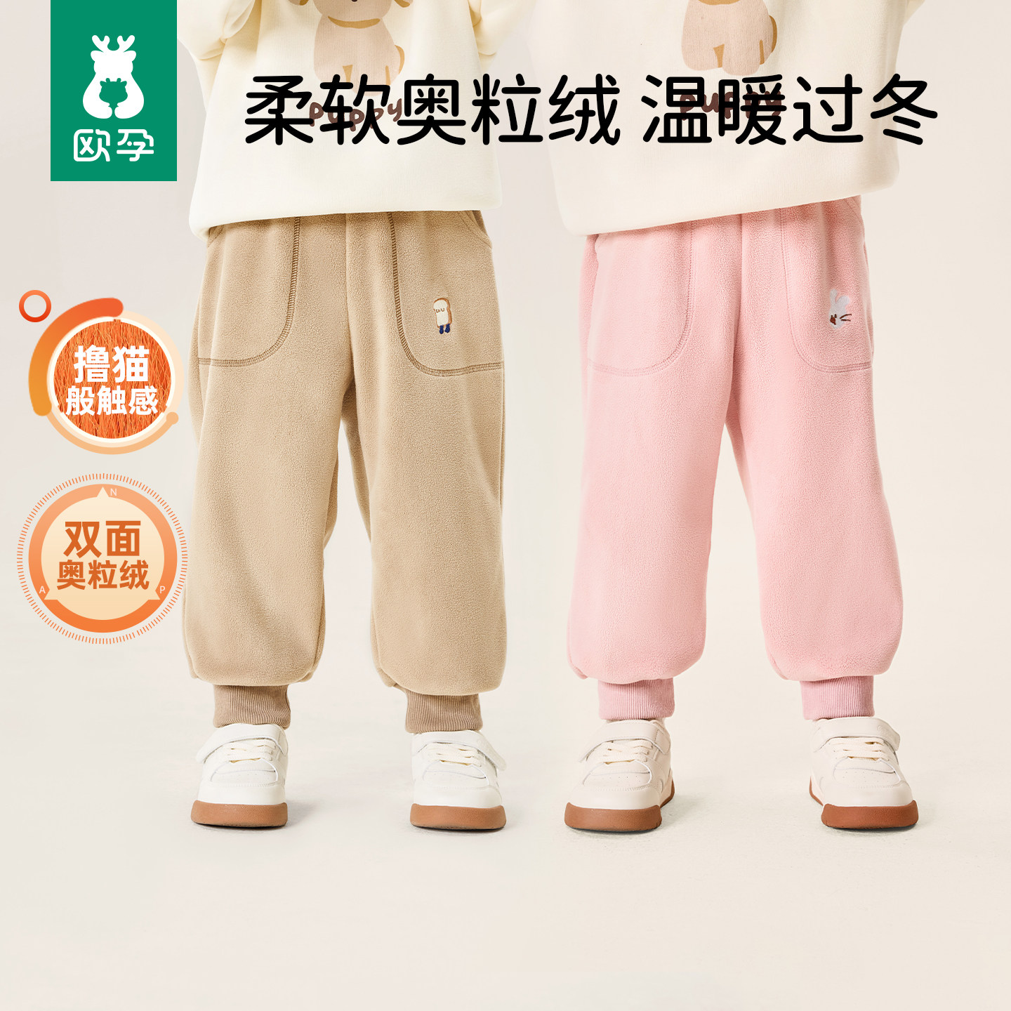 欧孕宝宝裤子秋冬奥粒绒保暖卫裤男女童新款外穿加绒加厚休闲长裤