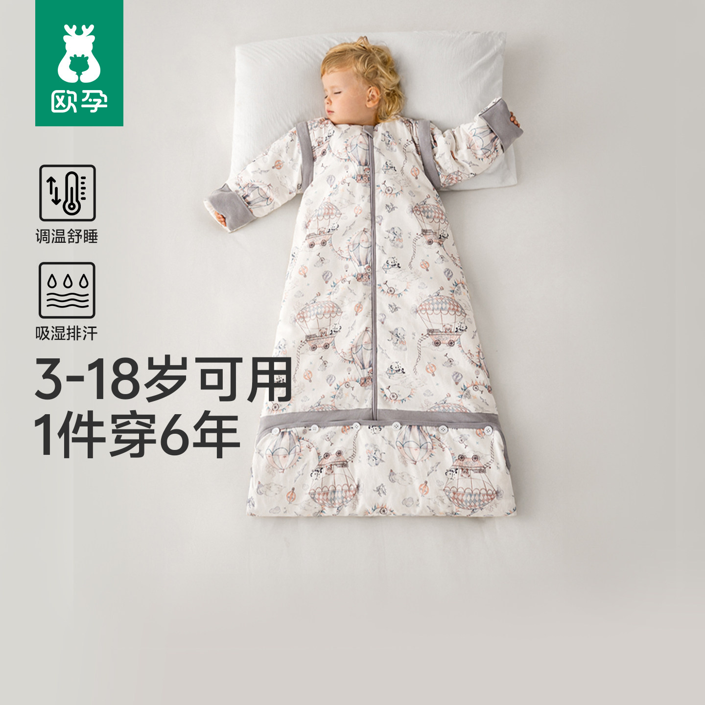 欧孕儿童秋冬款睡袋恒温加厚可脱胆防踢被子神器中大宝宝成长睡袋