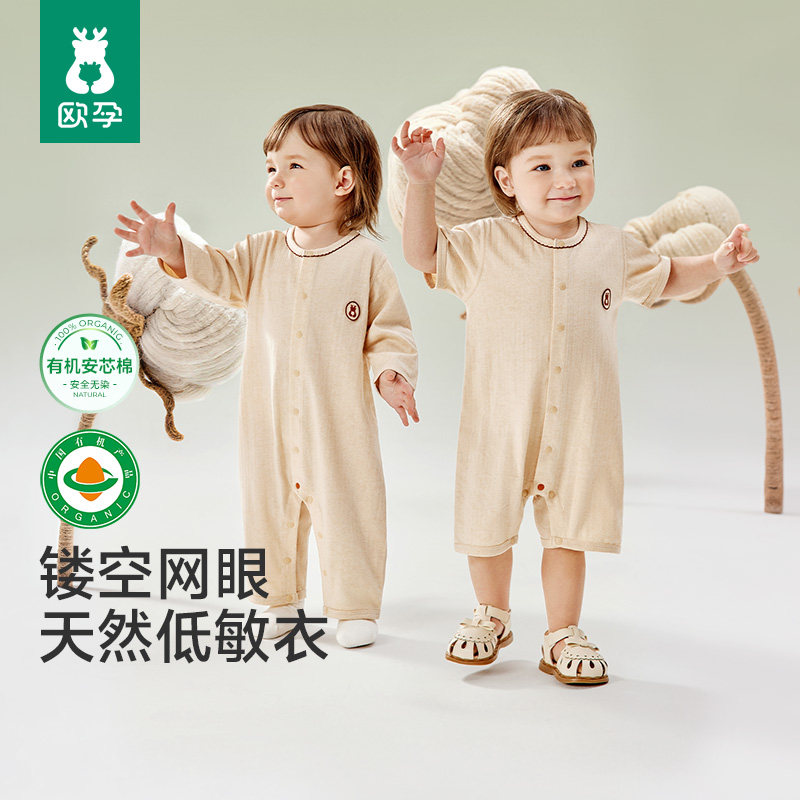 波司登四防中长款羽绒服 233.3元，欧孕有机安芯棉宝宝连体衣短袖款任选1件 34元 - 86线报