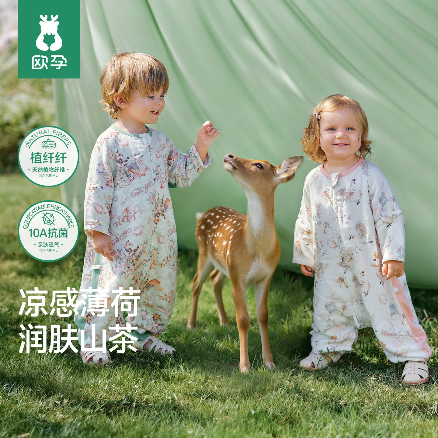 欧孕婴儿睡袋春夏季薄款薄荷凉感儿童宝宝纱布分腿四季通用防踢被