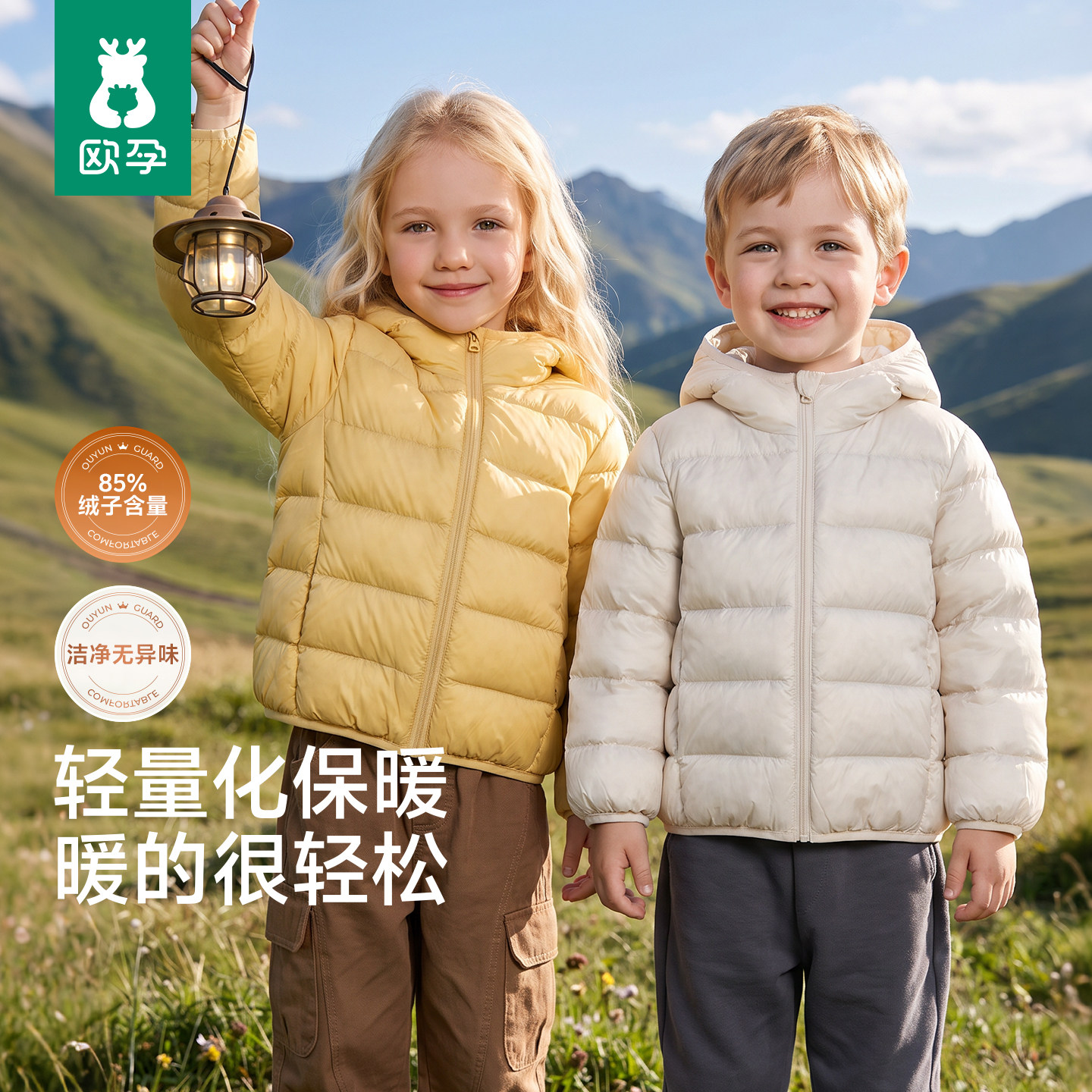 欧孕宝宝轻薄羽绒服新款男童女孩保暖防寒冬装儿童短款连帽外套