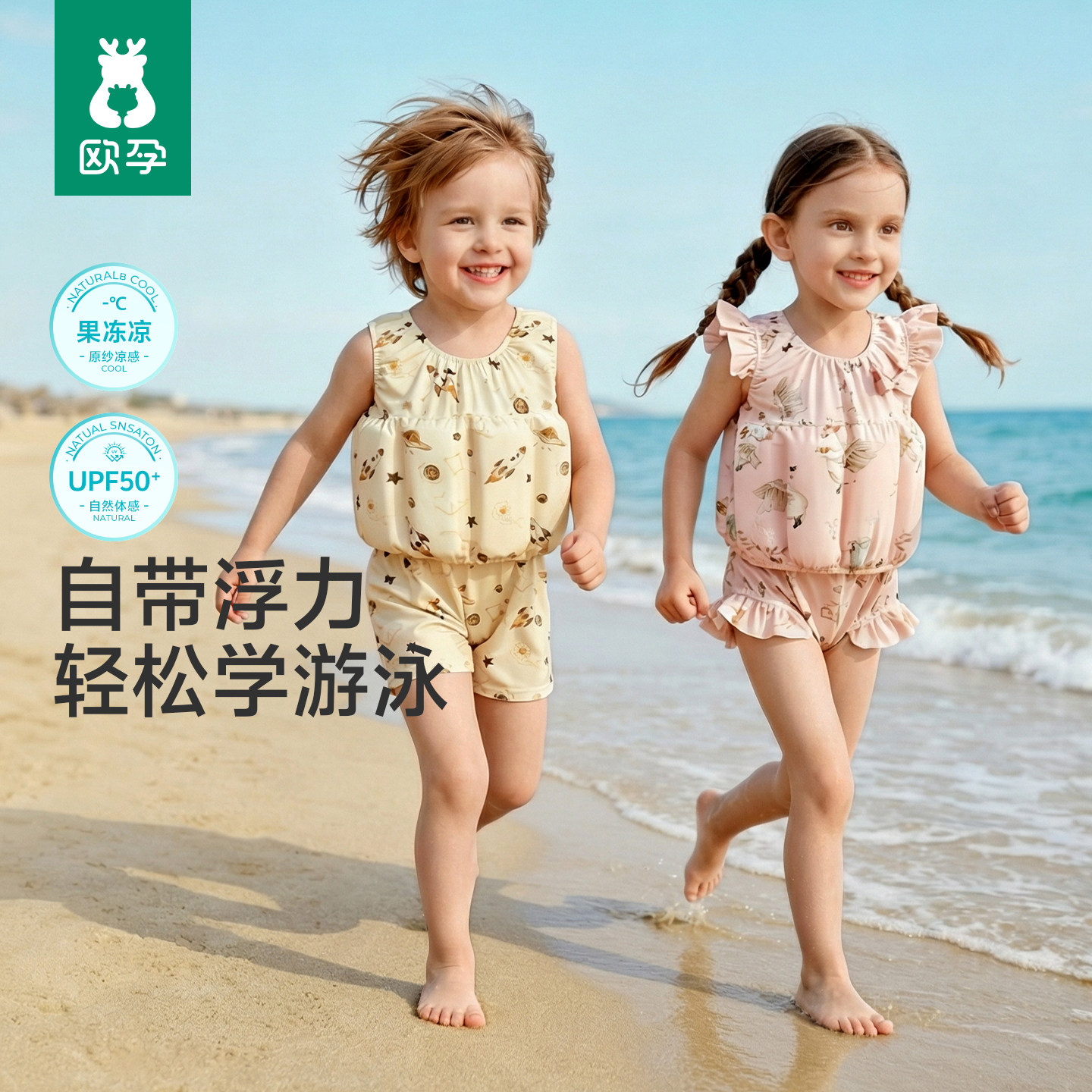 欧孕儿童浮力泳衣连体夏季防晒男女童新款泳装婴儿宝宝学游泳泳衣