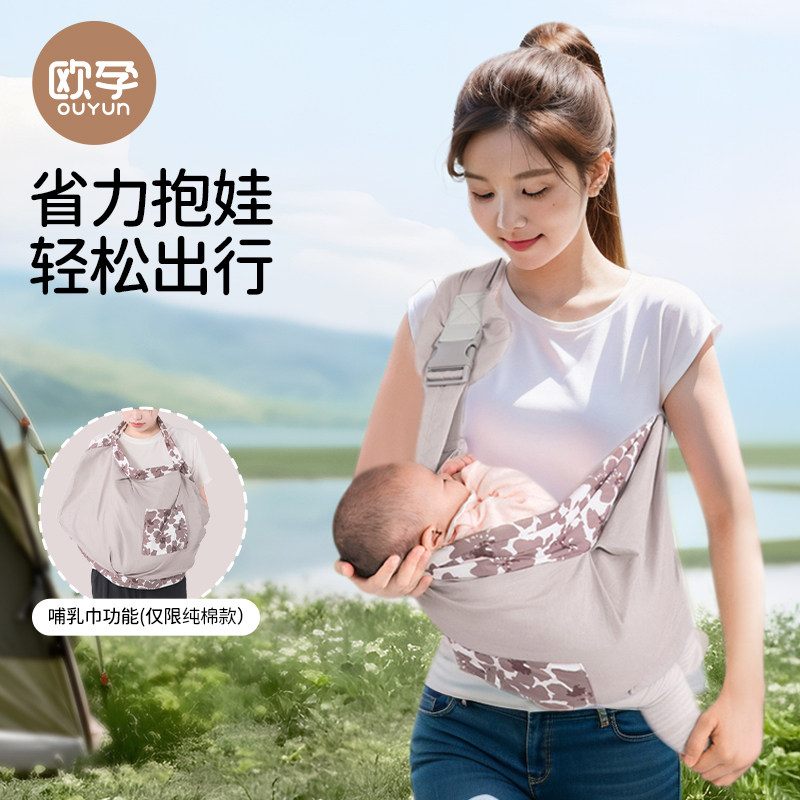 欧孕抱娃神器婴儿背带前抱式外出简易小月龄两用解放双手宝宝横抱,婴童用品,背带/背袋,淘宝优惠券,粉丝福利购,淘宝优惠卷