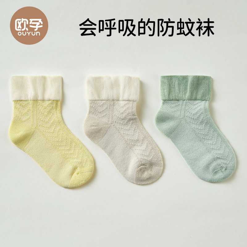 欧孕婴儿袜子夏季薄款透气宝宝短款过膝防蚊袜新生儿不勒腿高筒袜