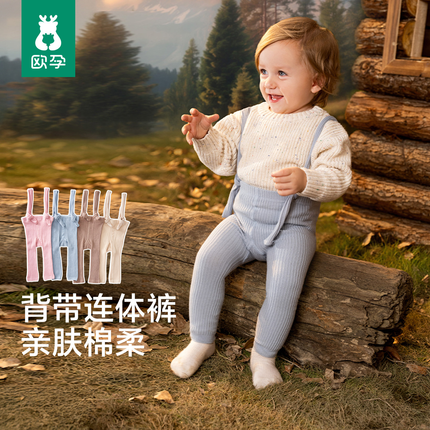 婴儿背带裤春秋款男女宝宝大PP举重裤婴幼儿外出针织打底连体长裤