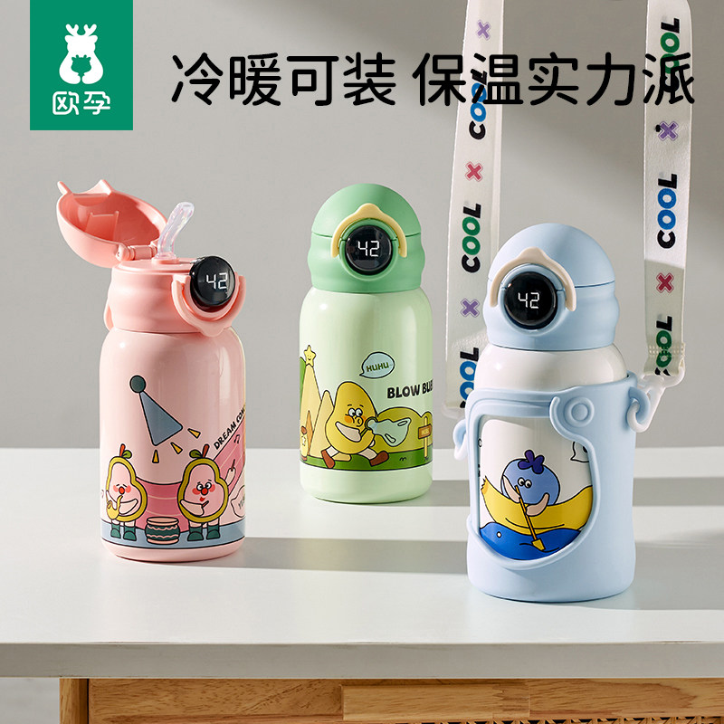 欧孕儿童保温杯水杯宝宝吸管杯婴幼儿学饮杯直饮杯幼儿园外出水壶
