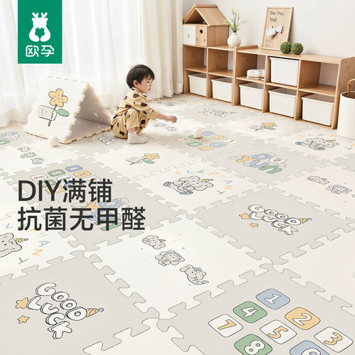 欧孕拼接爬爬垫婴儿ixpe泡沫地垫
