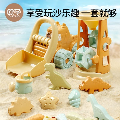 欧孕儿童沙滩工具挖沙子玩具套装