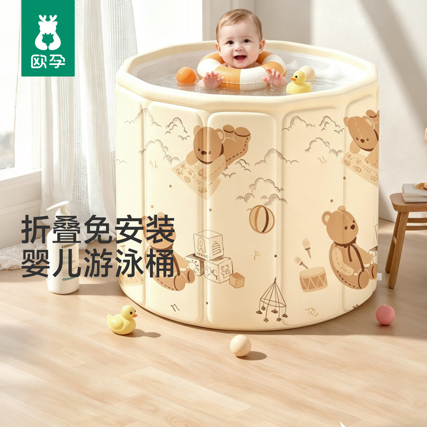 欧孕游泳桶婴儿家用可折叠大号游泳池宝宝洗澡浴桶可坐儿童泡澡桶