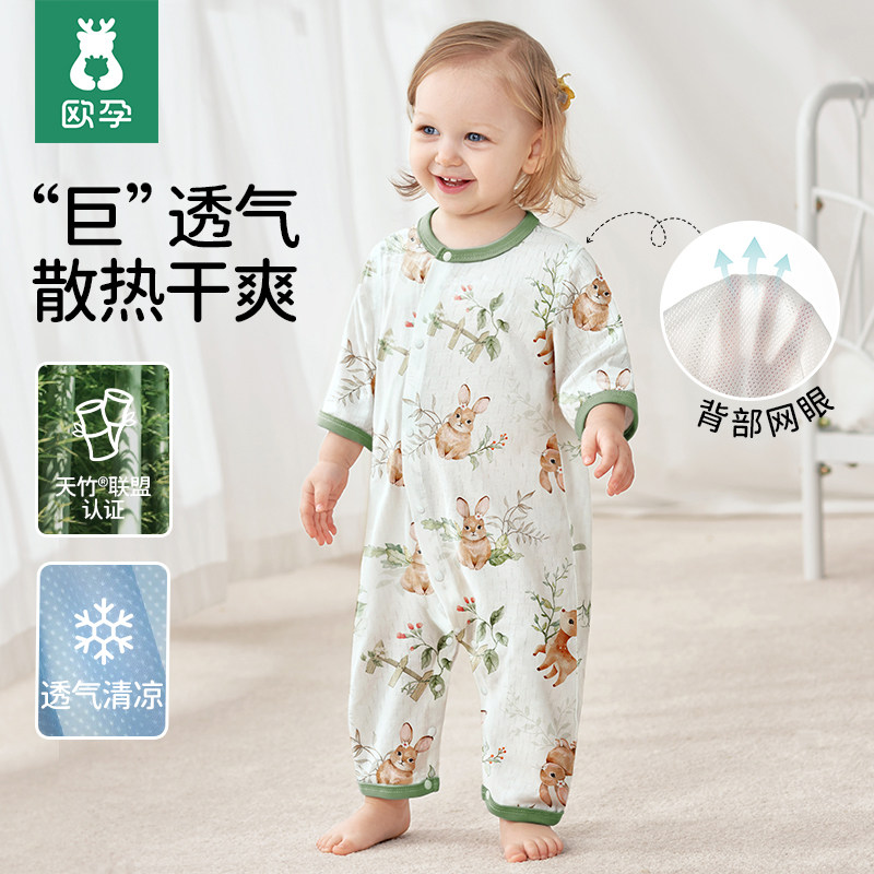 欧孕婴儿衣服春夏薄款宝宝连体衣空调服睡衣网眼竹棉哈衣爬服早秋