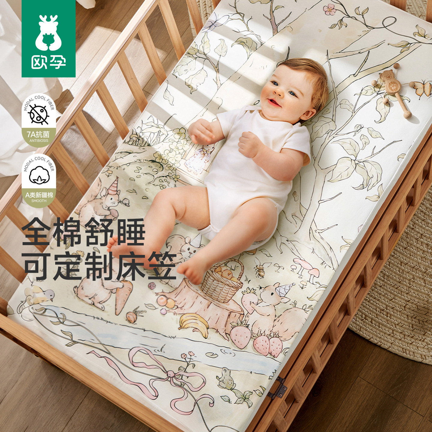 欧孕婴儿床床笠a类纯棉防水透气宝宝夏季专用床单床罩拼接床床垫