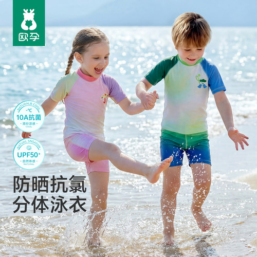 【防晒速干】儿童宝宝分体泳衣
