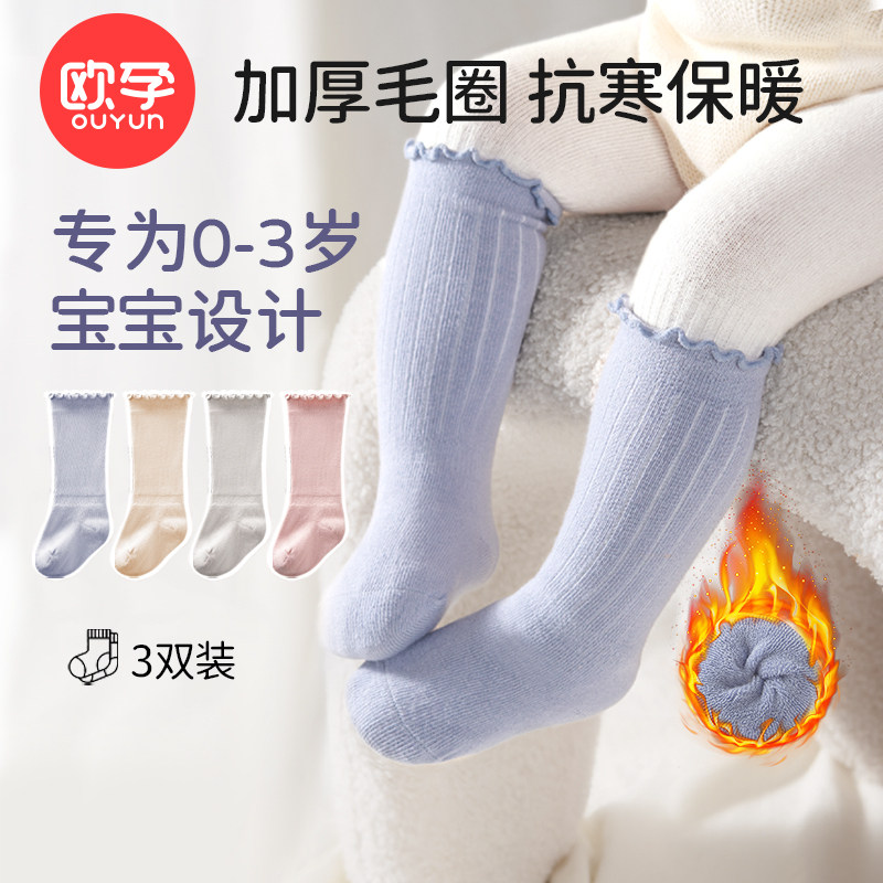 婴儿长筒袜秋冬款新生儿加厚过膝袜子男女儿童宝宝不勒腿无骨棉袜