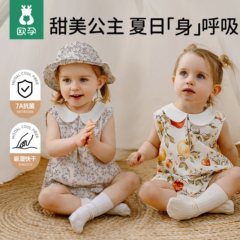 欧孕婴儿衣服夏季薄款莫代尔纱布无袖包屁衣女宝宝睡衣连体衣爬服