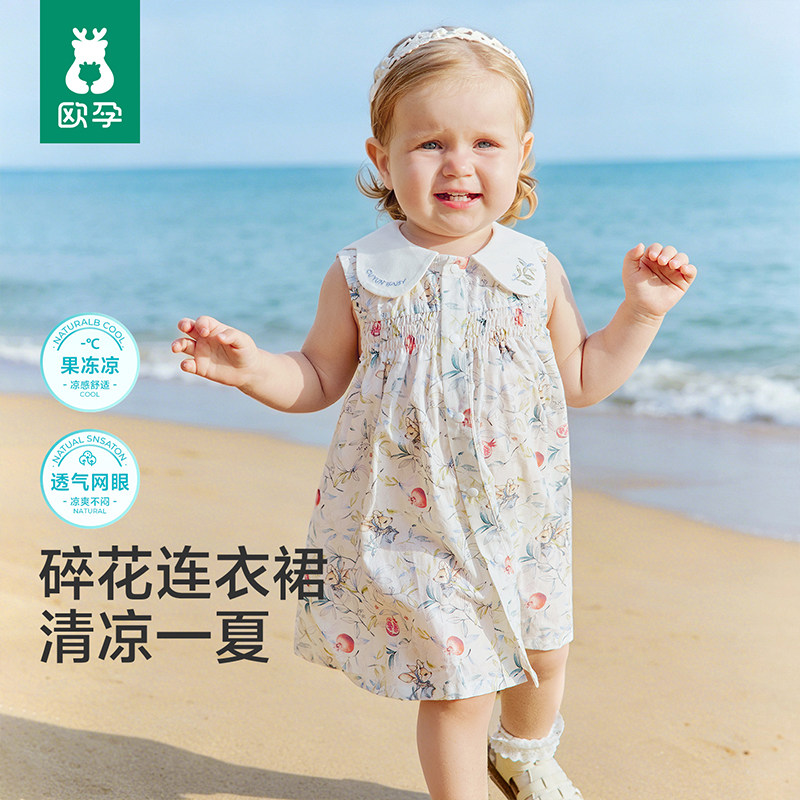 欧孕[果冻凉]婴儿连衣裙网眼透气女童裙子夏季儿童无袖公主裙宝宝