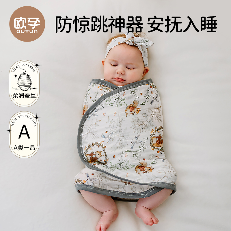 欧孕婴儿睡袋包巾蚕丝纱布襁褓巾
