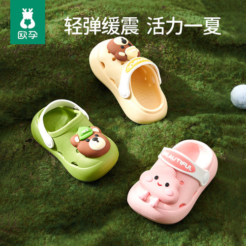 欧孕宝宝拖鞋包头防滑夏季洞洞鞋