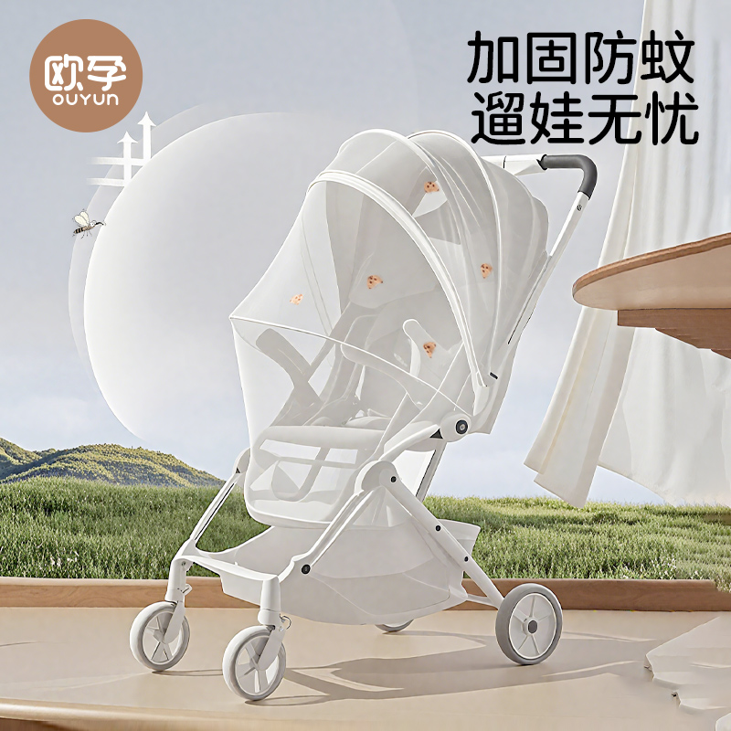 欧孕婴儿车蚊帐全罩式防蚊罩