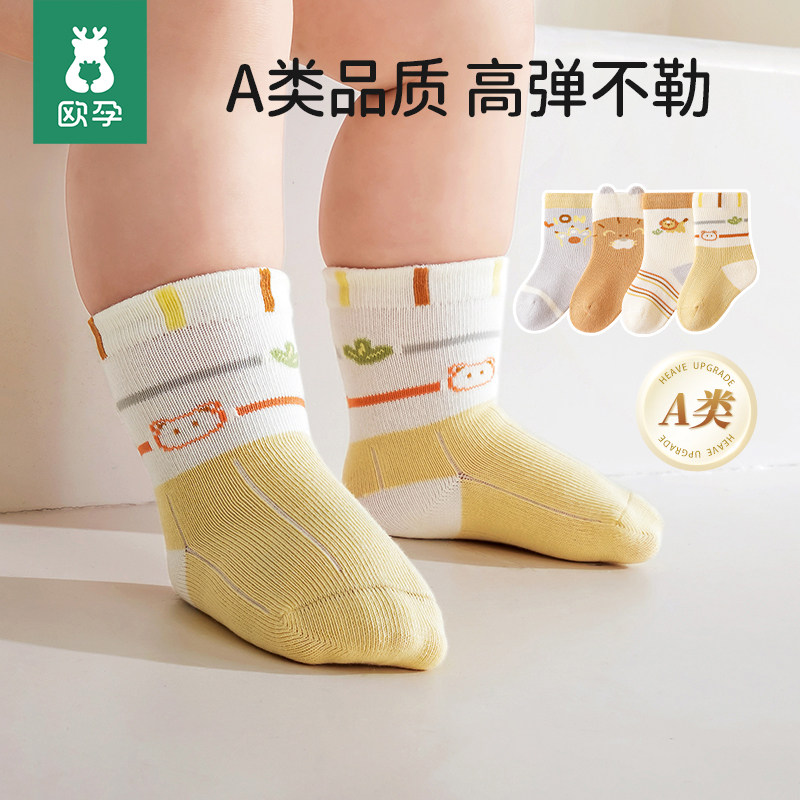 婴儿袜子春秋a类棉袜2026新款卡通男童袜宝宝无骨松口儿童袜秋冬