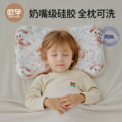 李佳埼推荐欧孕婴儿硅胶枕