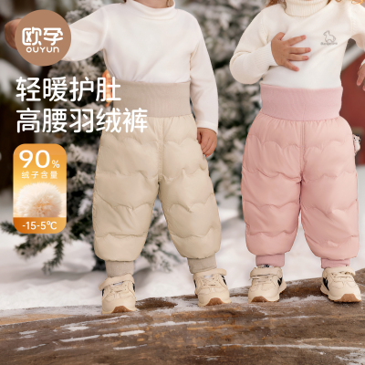 欧孕宝宝羽绒裤高腰女童秋冬外穿裤子2025保暖加厚白鸭绒男童长裤