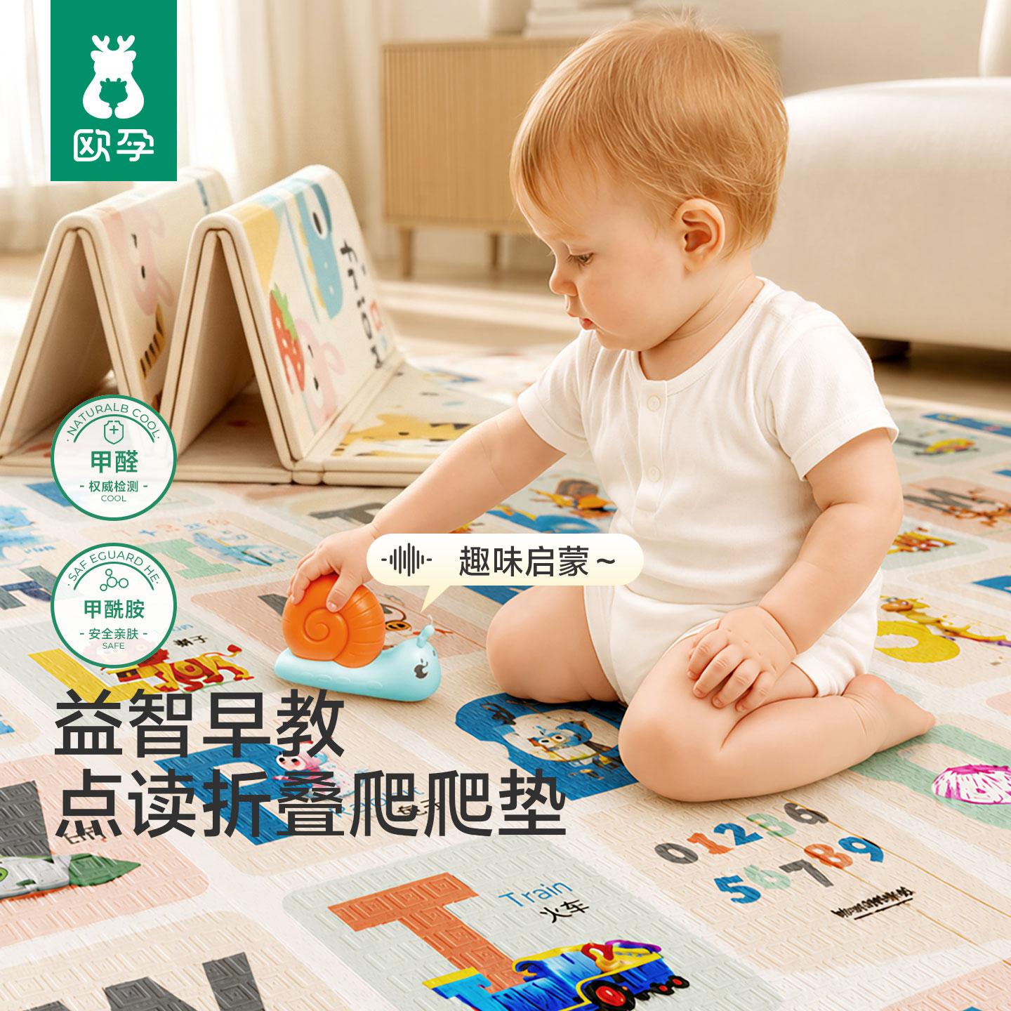 欧孕宝宝折叠爬爬垫家用点读早教图片