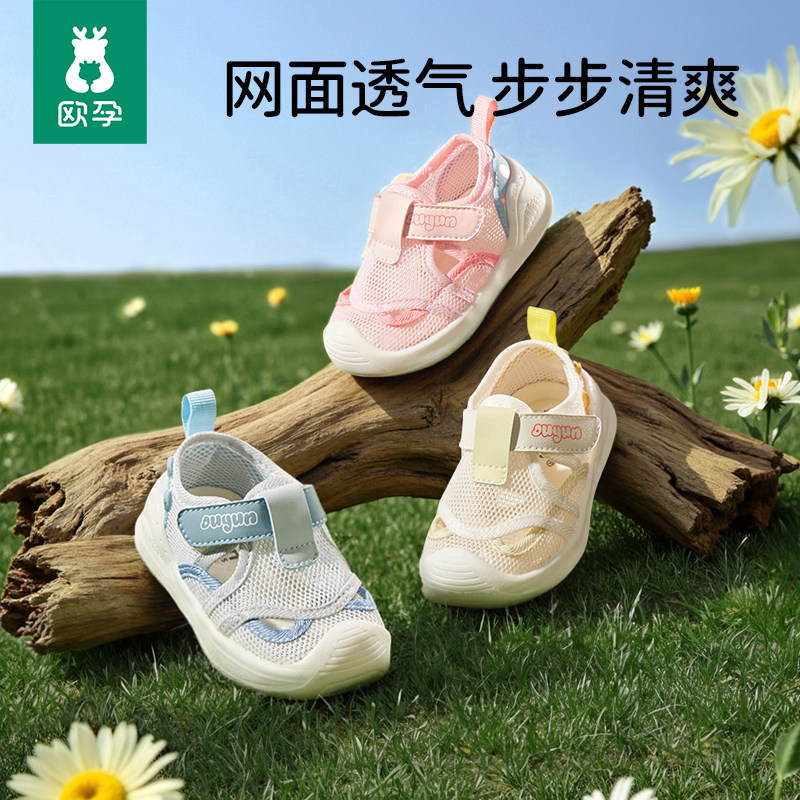 欧孕婴儿学步鞋男女宝宝凉鞋软底防滑童鞋机能鞋儿童网孔凉鞋