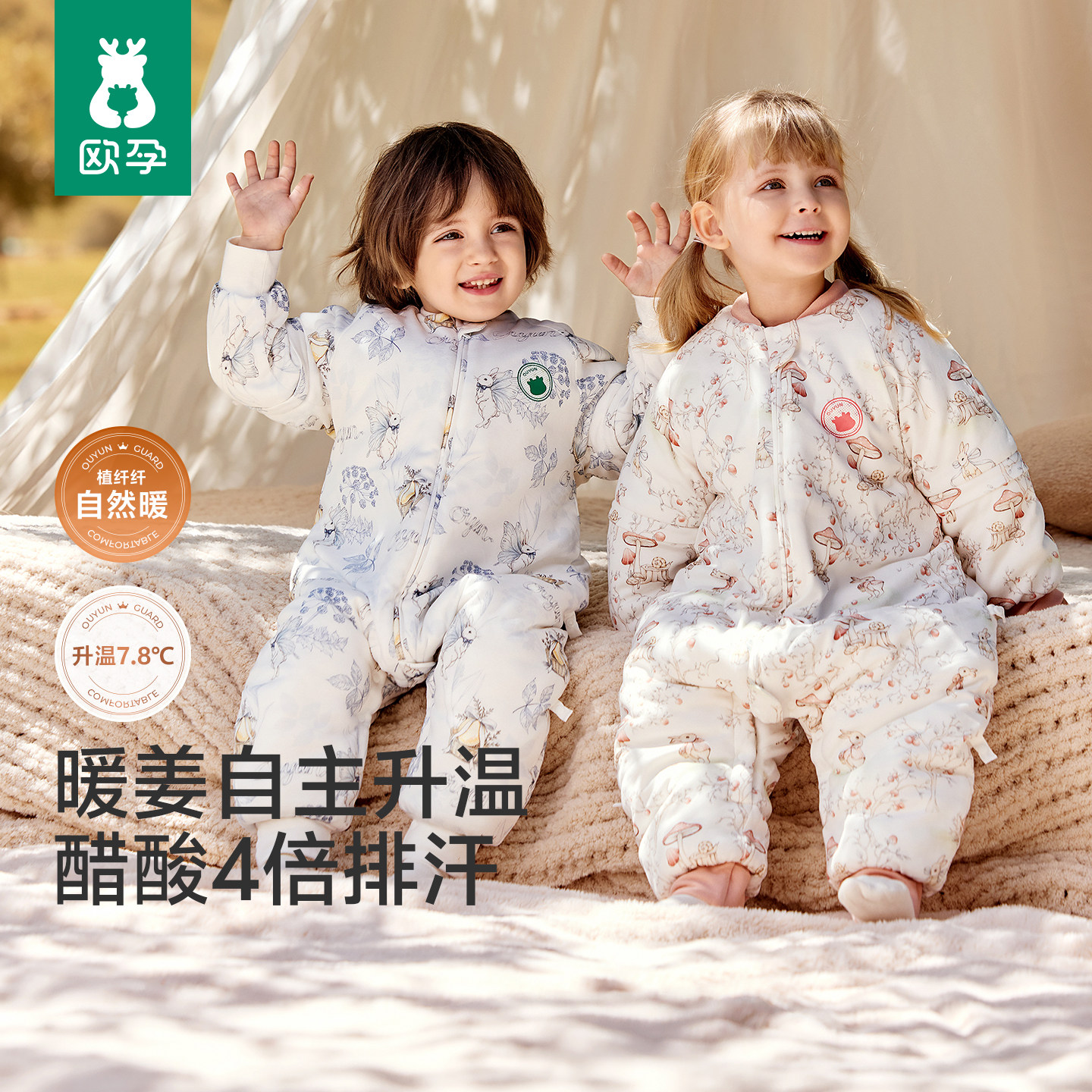 欧孕[自然暖]婴儿睡袋分腿四季通用加厚恒温宝宝防踢被儿童秋冬款