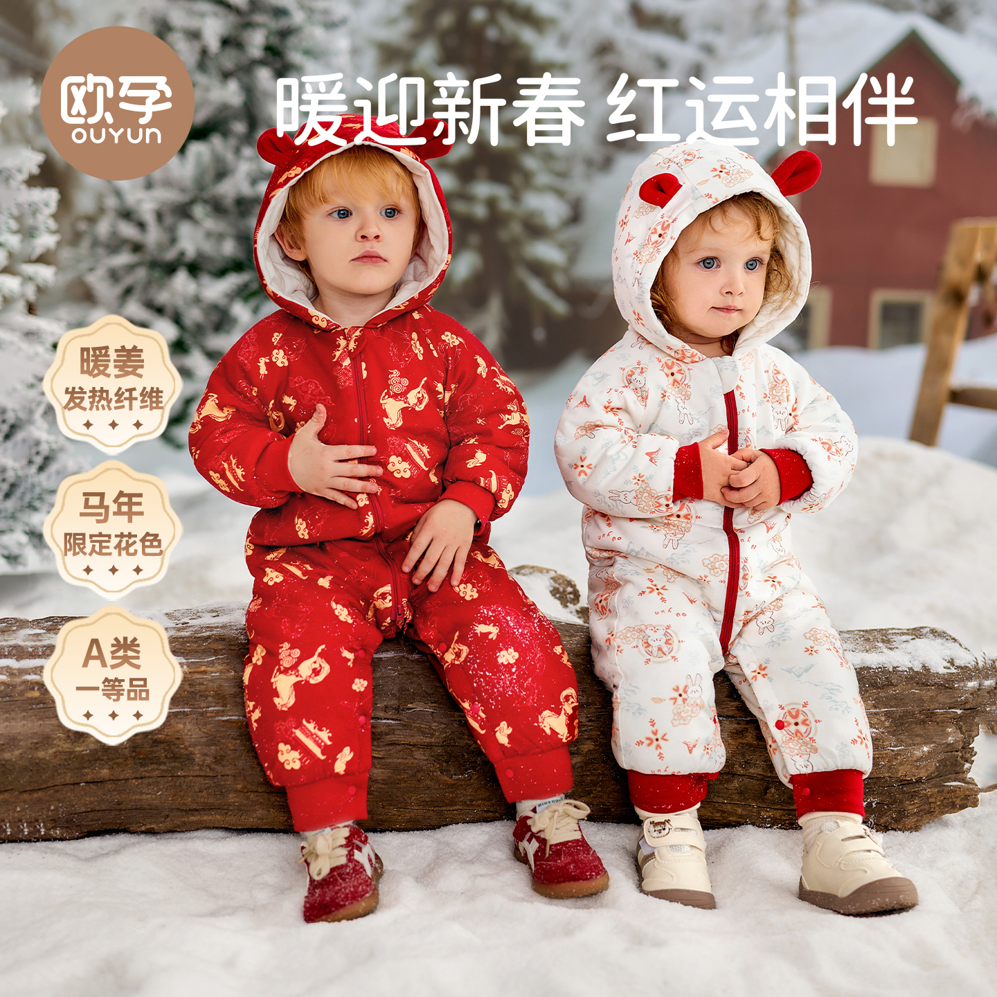 婴儿冬装外出服红色过年喜庆周岁